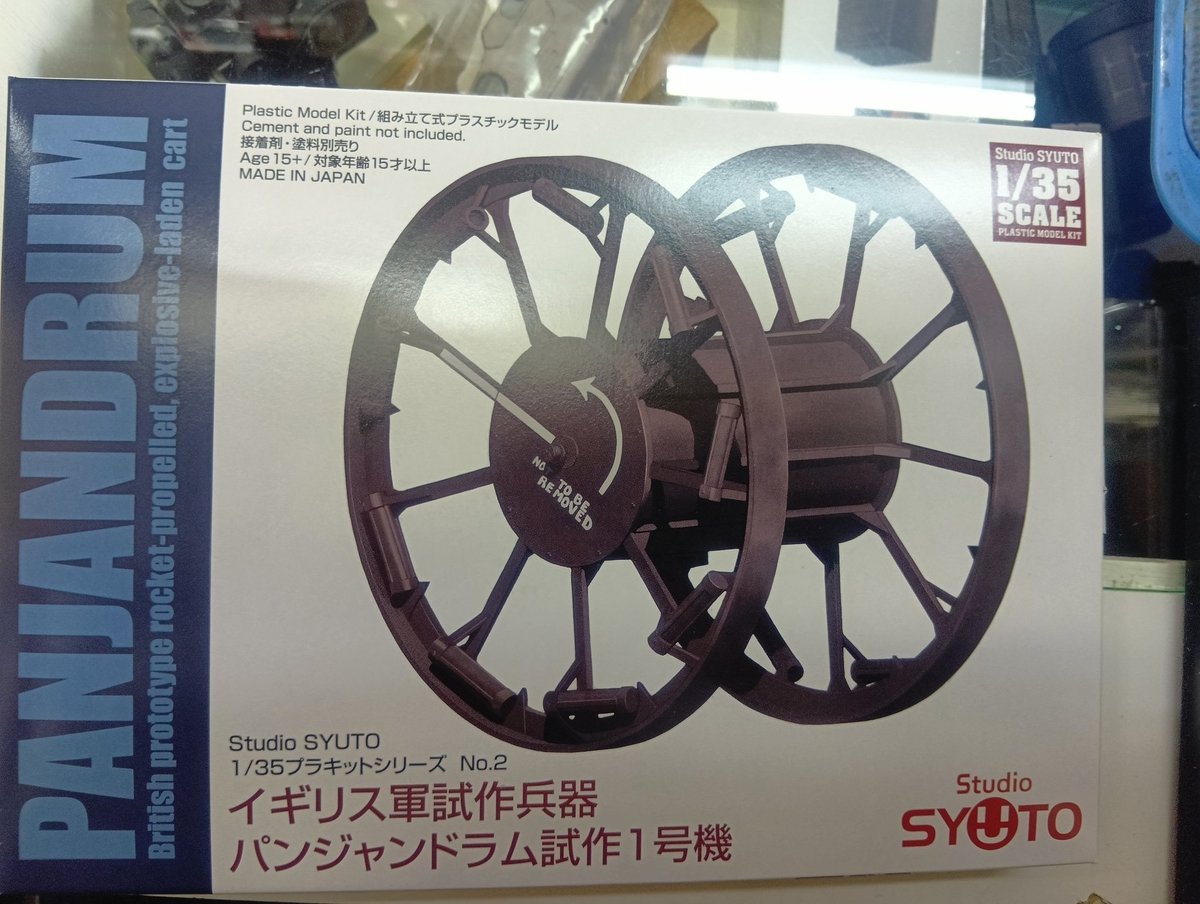 b_field_m's tweet photo. あのパンジャンドラムがついに入荷！ https://t.co/UVf6oKSGCl