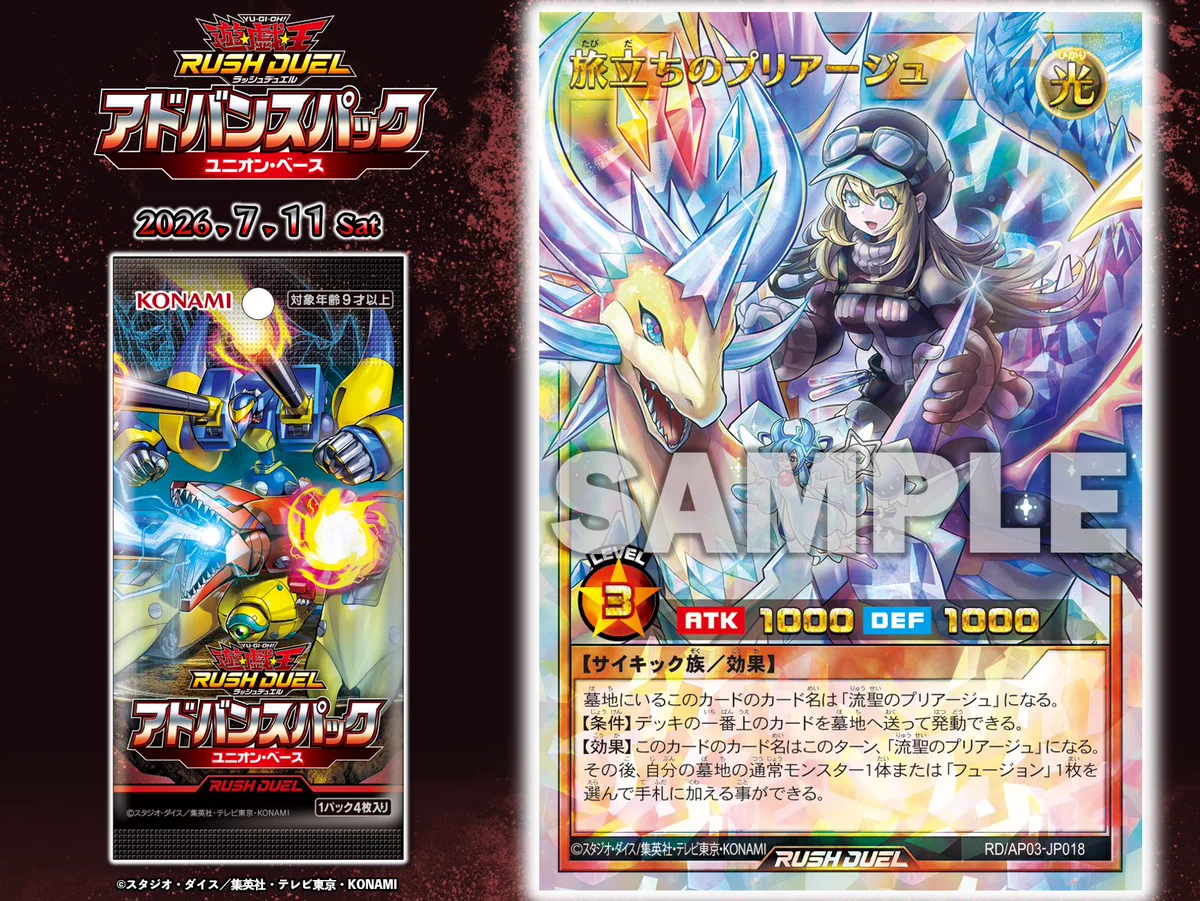 公式】遊戯王ラッシュデュエル on X: 