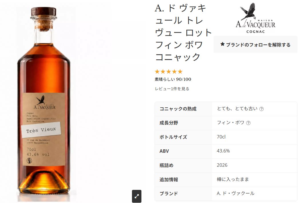 PrivBuzz's tweet photo. ん？

Lot表記だったのにTresViex表記に変わってるが？

92年も樽に入ってました！
とか年数をあれだけ煽っておいて
実は未確認だったのでラベル変更します
は詐欺だろ

なめてんの？
 #cognacexpert #adevacqueur #Lot34 https://t.co/IsdPvJQzW7