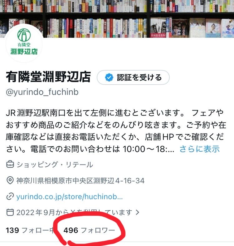 yurindo_fuchinb's tweet photo. フォロワー500人達成まであと4人。キリ番踏んだら教えてください😊 https://t.co/17DEJR31S7