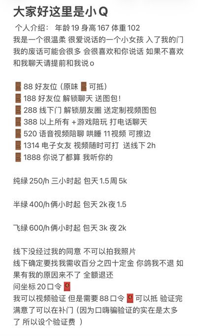 ycmmou's tweet photo. 大家好这里是我的置顶🔝
很久没有上线营业过了 最近在学校好忙好忙 不过现在好啦 我期末完事了 可以继续来营业了 我可以接线上线下非绿 可以视频验证求哥哥姐姐和我互fo呀 给你们抽三个88🧧 https://t.co/qZpYtznOGv