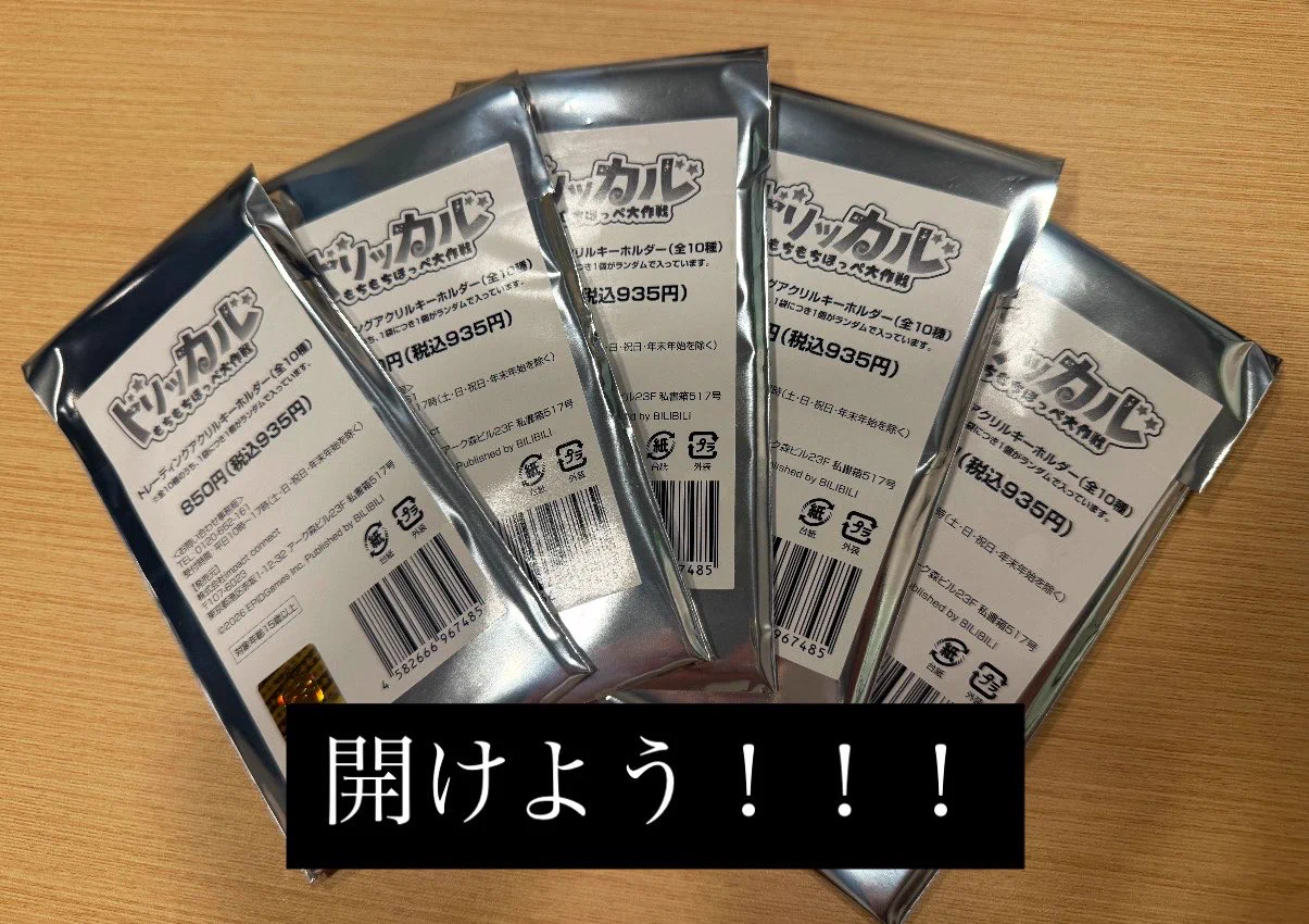 トリッカル×ファミマコラボキーホルダー、朝から一部店舗で即完売