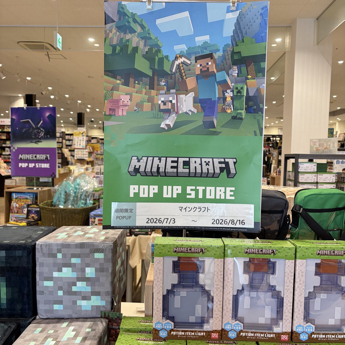 TSUTAYA1468's tweet photo. .
࣪𖤐.POPUP情報.࣪𖤐.

#MINECRAFT  POP UP STORE
開催いたします♪
8月16日までの期間限定POPUPです⛏️✨

マインクラフトの世界観をグッズでお楽しみください🗡️

ご来店お待ちしております🙇‍♂️✨

#マイクラ 
#TSUTAYA坂戸八幡店
#ヤハツタ https://t.co/hOeNlJIW2X