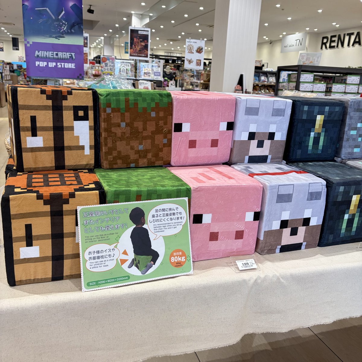 TSUTAYA1468's tweet photo. .
࣪𖤐.POPUP情報.࣪𖤐.

#MINECRAFT  POP UP STORE
開催いたします♪
8月16日までの期間限定POPUPです⛏️✨

マインクラフトの世界観をグッズでお楽しみください🗡️

ご来店お待ちしております🙇‍♂️✨

#マイクラ 
#TSUTAYA坂戸八幡店
#ヤハツタ https://t.co/hOeNlJIW2X