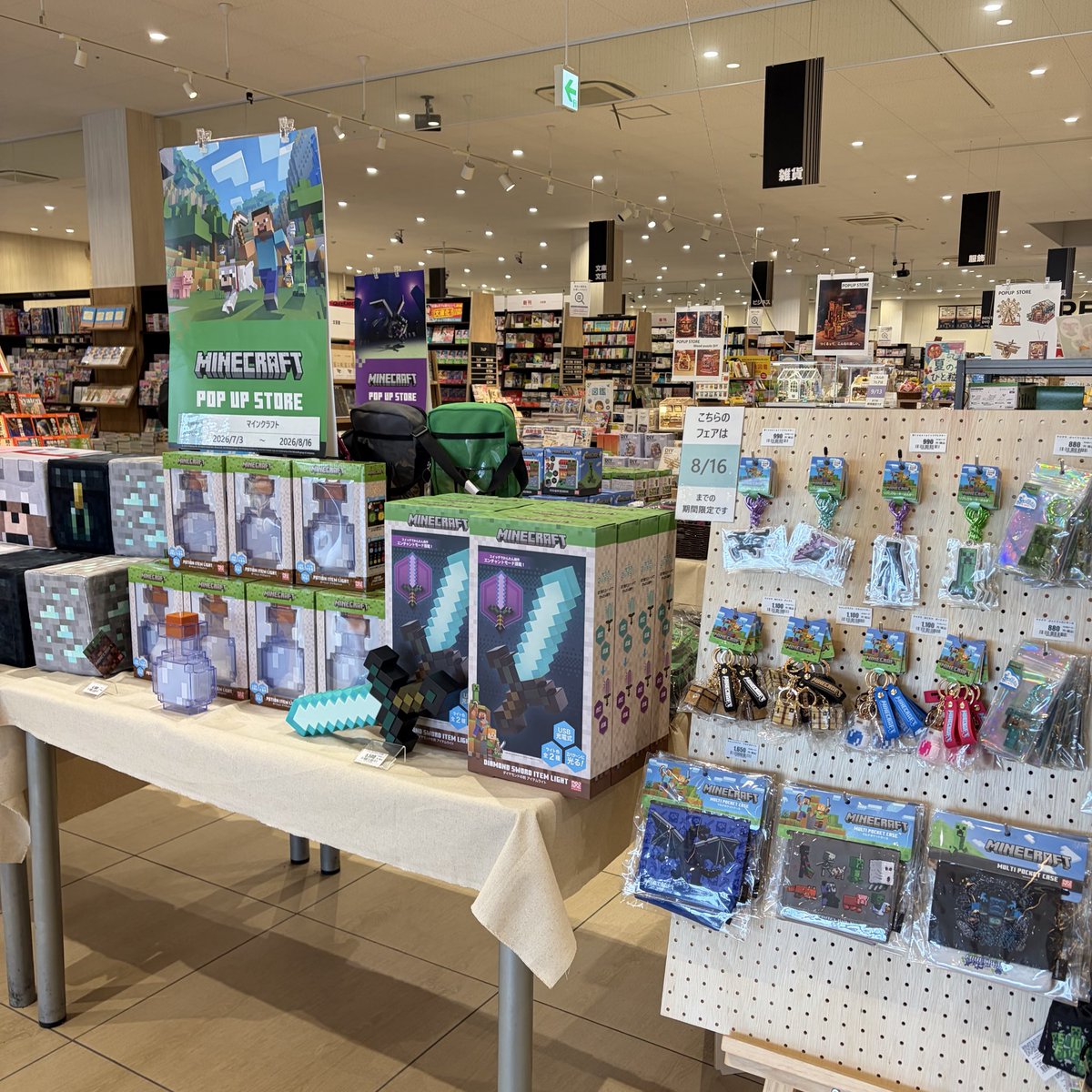 TSUTAYA1468's tweet photo. .
࣪𖤐.POPUP情報.࣪𖤐.

#MINECRAFT  POP UP STORE
開催いたします♪
8月16日までの期間限定POPUPです⛏️✨

マインクラフトの世界観をグッズでお楽しみください🗡️

ご来店お待ちしております🙇‍♂️✨

#マイクラ 
#TSUTAYA坂戸八幡店
#ヤハツタ https://t.co/hOeNlJIW2X