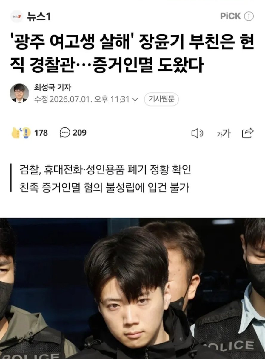 Fromzerostarter's tweet photo. 이제 경찰을 믿을 수 있을까..? https://t.co/fbh9PGtoPy