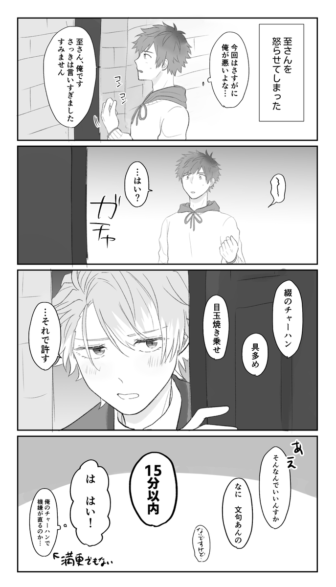 torano_P's tweet photo. ケンカとご機嫌取り（綴至・再掲） https://t.co/k3zt57CEJz