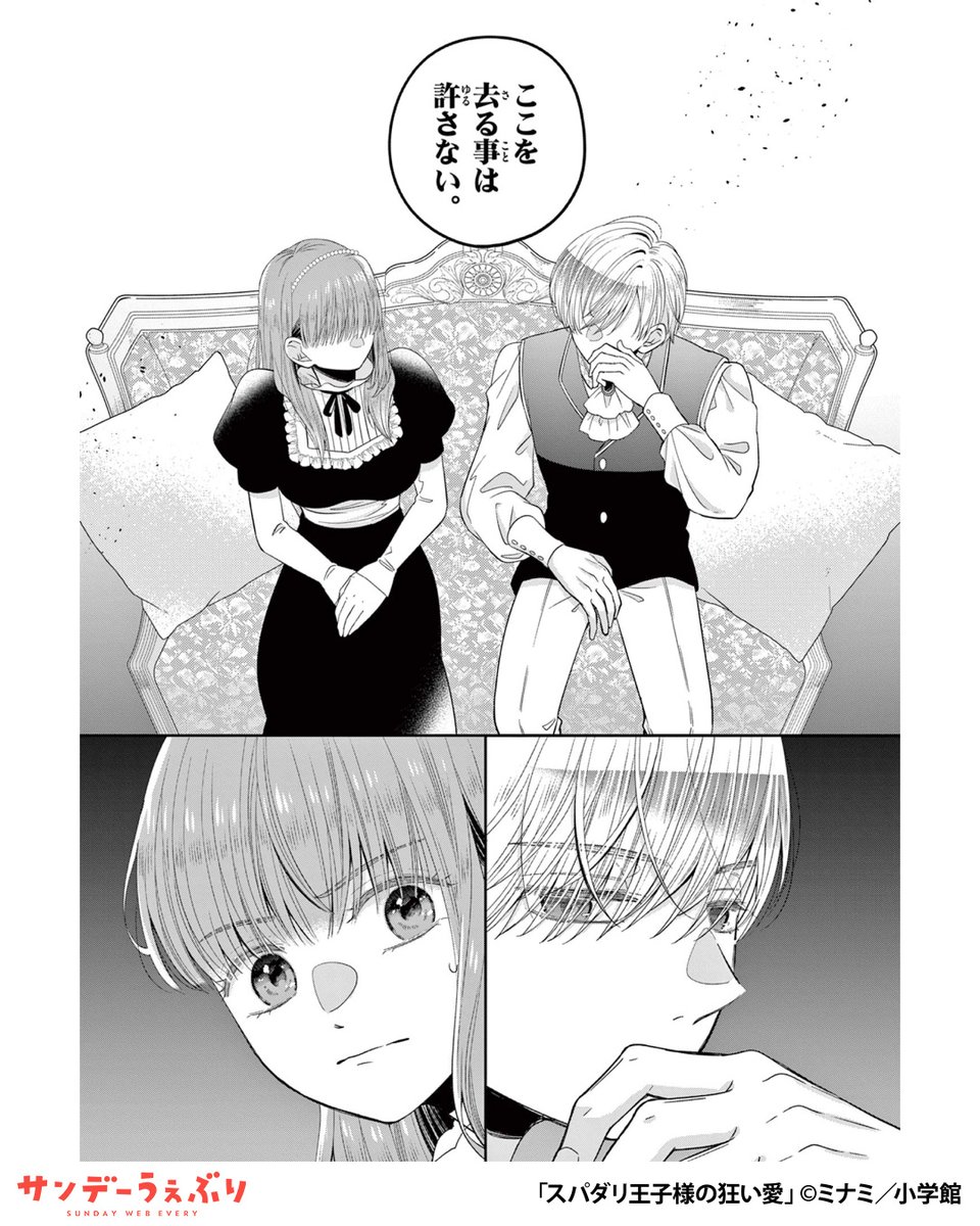 sundaywebry_PR4's tweet photo. 私にプロポーズしてくれた彼には別の想い人がいて――
（5/6）

▼続きはこちら▼
https://t.co/foduCsC1GH https://t.co/5ly2hrNtmY