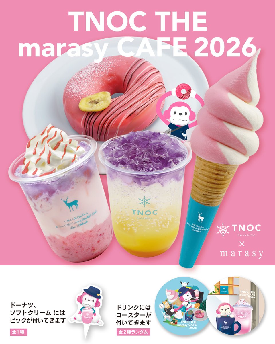 tnocjp's tweet photo. 【続報】TNOC THE marasy CAFE 2026 🎹🐒☕️
7/13〜20に札幌で開催するピアニストまらしぃさん@marasy8とTNOC hokkaidoのコラボカフェのメニューとノベルティを発表します👏ご好評にお応えしてグッズの二次受注が決定しました!
詳細はこちら▼
https://t.co/2gC4thmANW

#まらしぃ #TNOC https://t.co/T34Adg1uuv