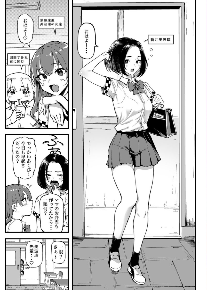 dmrberivann's tweet photo. 美波瑠のはじめて https://t.co/nTM1UsLn6h