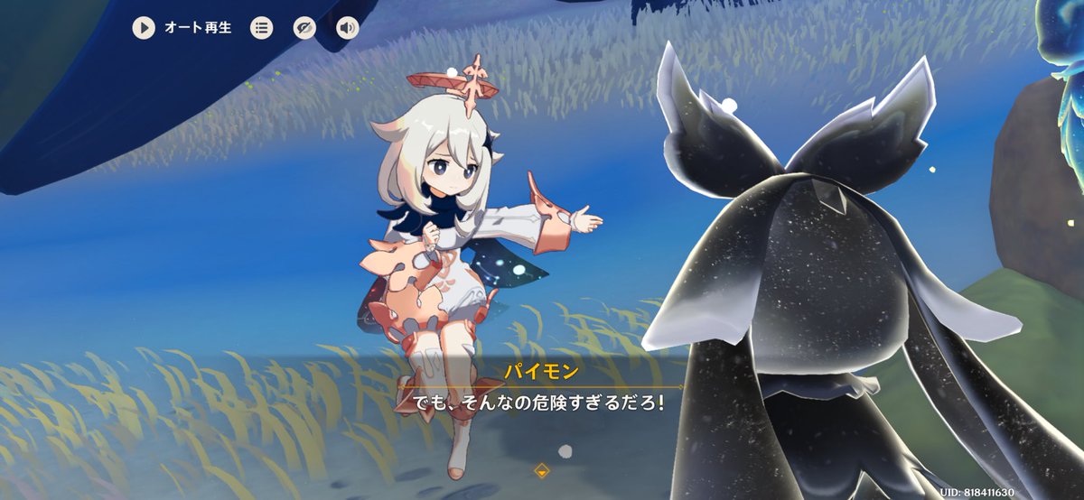 mi223138's tweet photo. マジで全然気になんなかったんだけど、
パイモンくらいの知能レベルの子供だったら自分の考えたこと否定されたらこういうキレ方しそうだし
ここらへんは擁護の材料になるのでは https://t.co/CTQrpusHle