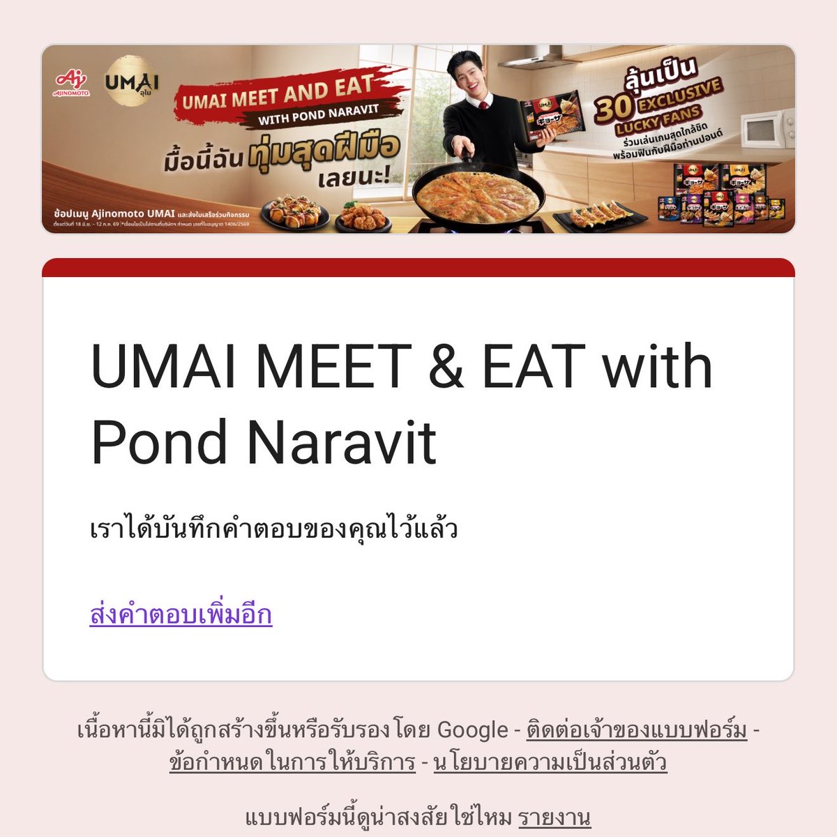 kunoreo_pp's tweet photo. ลุ้นๆค้าบ🌟🙏🏻
#UMAIMeetAndEatWithPond 
#UMAIxPondNaravit #ppnaravit https://t.co/ec1eBH9YjV