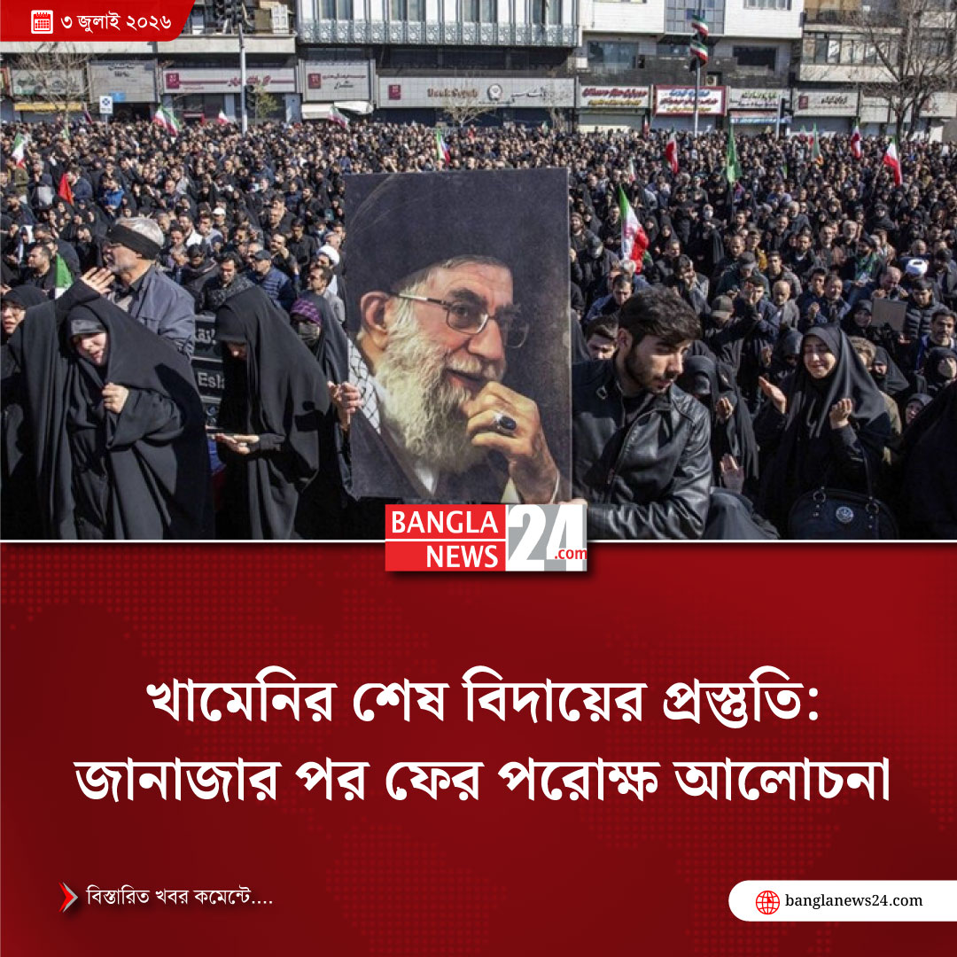 banglanews24com tweet picture