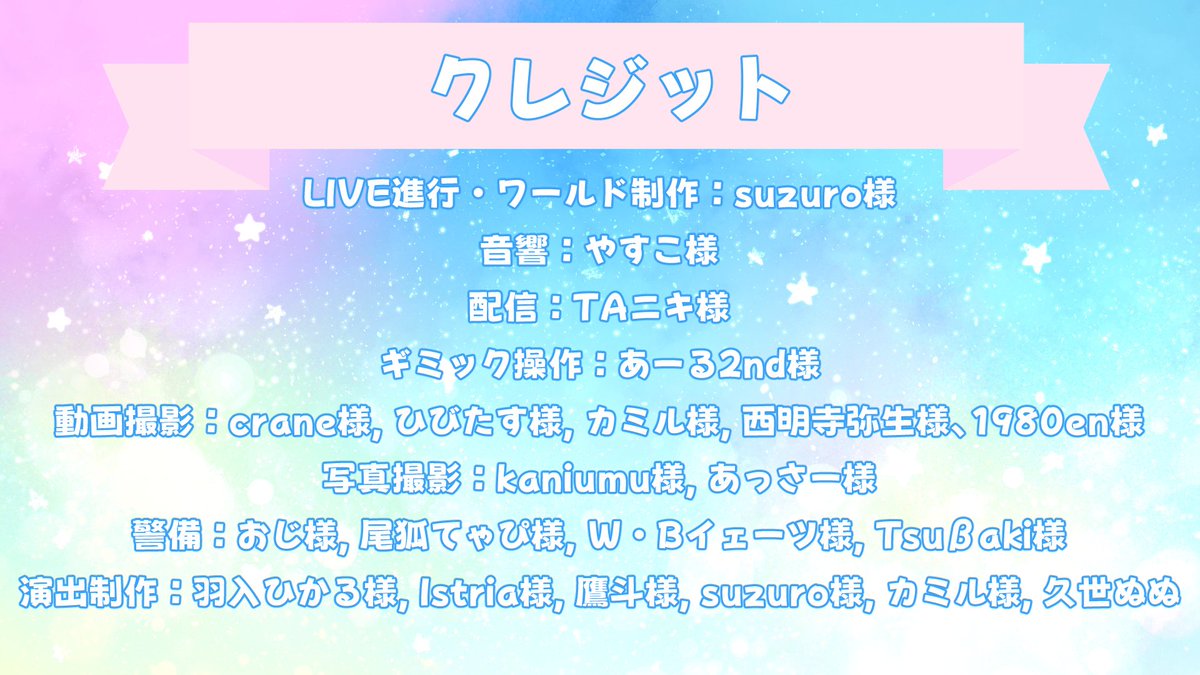 AmaYume_VRIDOL's tweet photo. ｡.୨୧⌒⌒⌒⌒⌒⌒୨୧.｡

📢あまゆめ1周年ライブ💗
～いちねんぶんのすき♡～

🎦このあとアーカイブ動画をプレミア公開します💭
📅2026/07/03(金) 20:00

✅全21曲の本気アイドルライブ🌟
✅新オリジナルソングを初お披露目💗

セトリとクレジットも公開です🎀

🔗https://t.co/C5PU9BruGN https://t.co/TOxQ4vFuB4