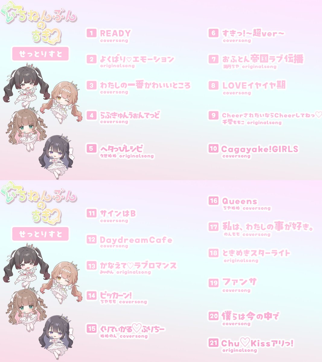 AmaYume_VRIDOL's tweet photo. ｡.୨୧⌒⌒⌒⌒⌒⌒୨୧.｡

📢あまゆめ1周年ライブ💗
～いちねんぶんのすき♡～

🎦このあとアーカイブ動画をプレミア公開します💭
📅2026/07/03(金) 20:00

✅全21曲の本気アイドルライブ🌟
✅新オリジナルソングを初お披露目💗

セトリとクレジットも公開です🎀

🔗https://t.co/C5PU9BruGN https://t.co/TOxQ4vFuB4