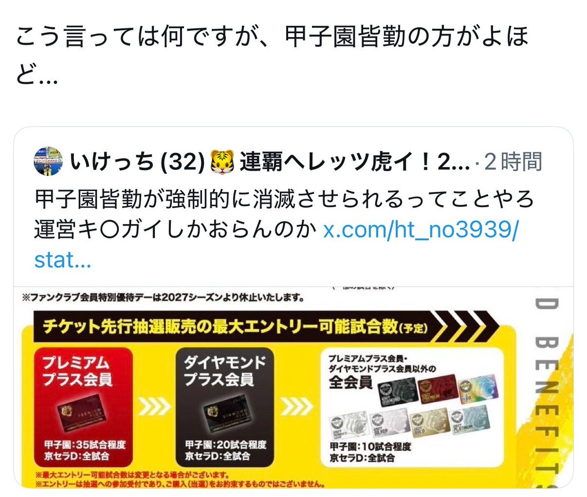 sonnyujapan's tweet photo. 言い過ぎでは https://t.co/VGvN03GGIA