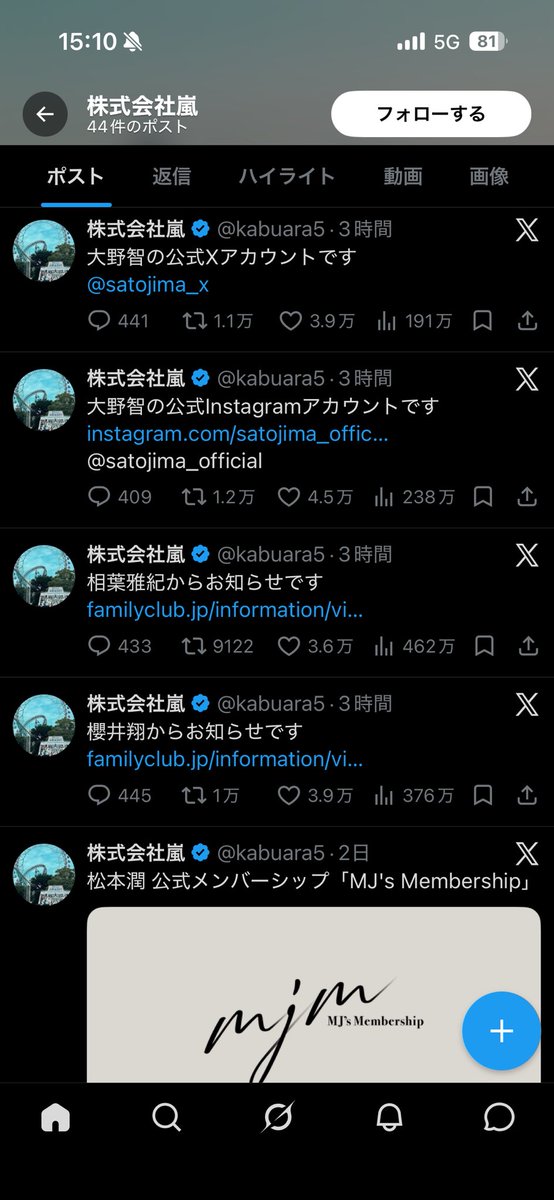 Tendy0322's tweet photo. なんで大野智だけアカウント開設なんだよ https://t.co/WEgmRByBFS