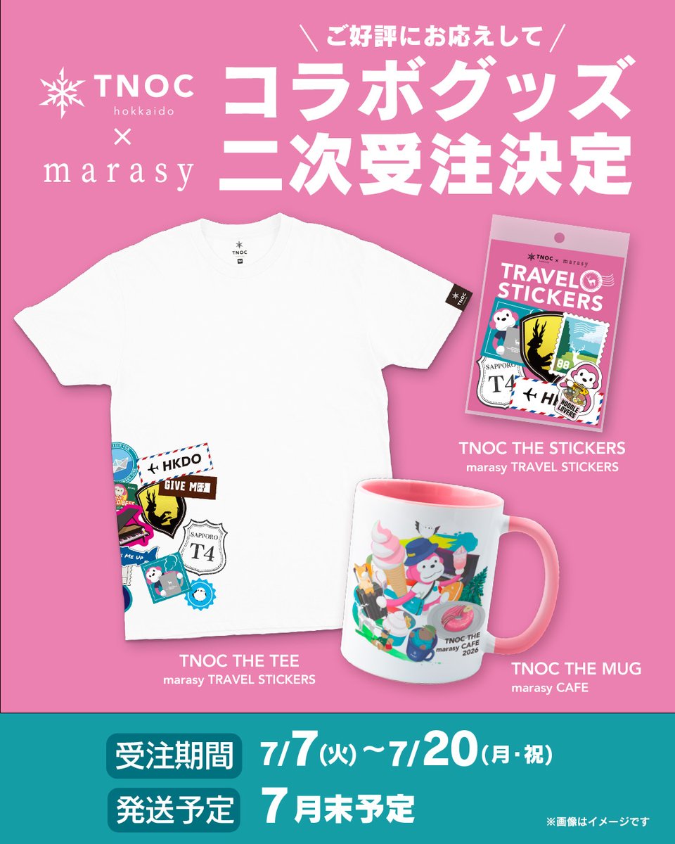 tnocjp's tweet photo. 【続報】TNOC THE marasy CAFE 2026 🎹🐒☕️
7/13〜20に札幌で開催するピアニストまらしぃさん@marasy8とTNOC hokkaidoのコラボカフェのメニューとノベルティを発表します👏ご好評にお応えしてグッズの二次受注が決定しました!
詳細はこちら▼
https://t.co/2gC4thmANW

#まらしぃ #TNOC https://t.co/T34Adg1uuv