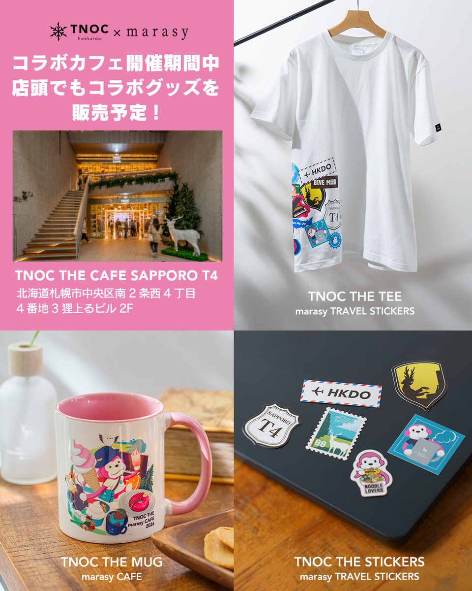 tnocjp's tweet photo. 【続報】TNOC THE marasy CAFE 2026 🎹🐒☕️
7/13〜20に札幌で開催するピアニストまらしぃさん@marasy8とTNOC hokkaidoのコラボカフェのメニューとノベルティを発表します👏ご好評にお応えしてグッズの二次受注が決定しました!
詳細はこちら▼
https://t.co/2gC4thmANW

#まらしぃ #TNOC https://t.co/T34Adg1uuv