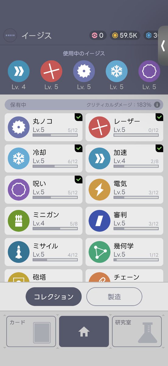 OooClll's tweet photo. 実装ステージ全体パーフェクトおわた
追加はよはよ
#軌道防衛イージス https://t.co/M5DJyYboku
