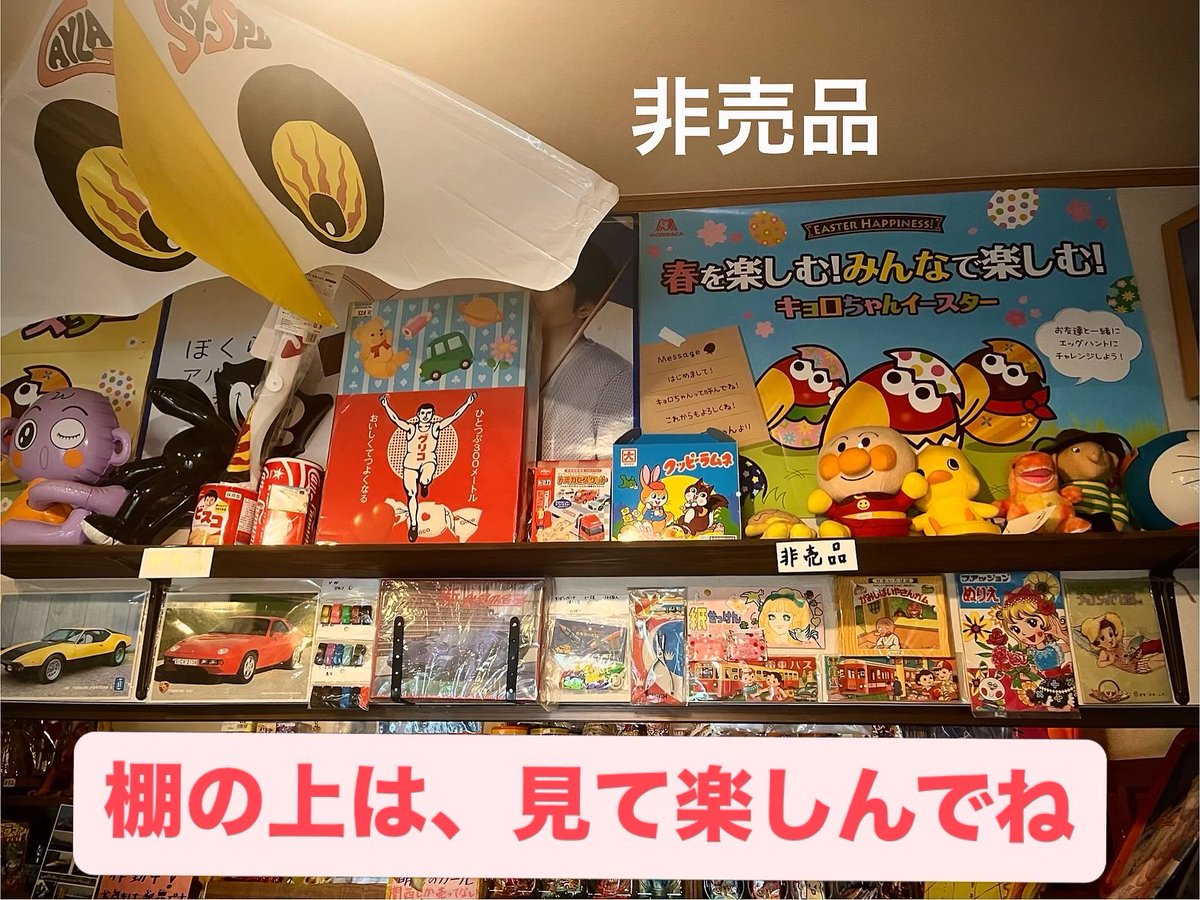 駄菓子屋Peco、営業中〜🤗 見てワクワク🤩 食べてウキウキ💖 くじ引き