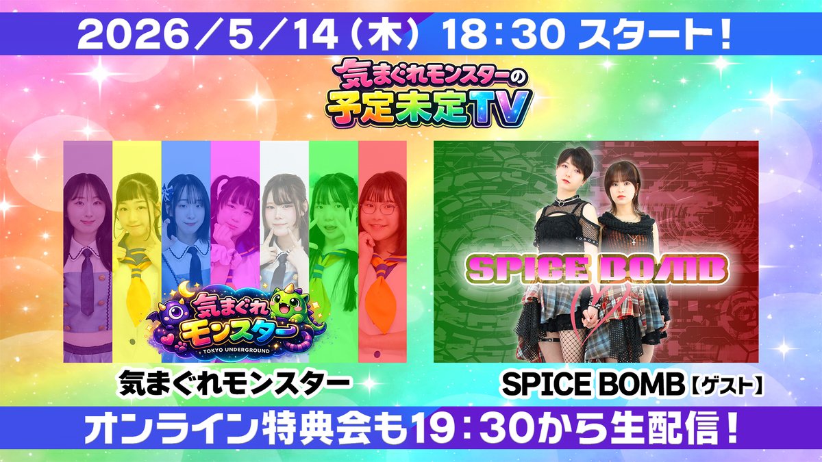 18:30~配信はじまりまーす📺ﾐﾃﾈ👀 チェキ販売中です！ よろしくお願い
