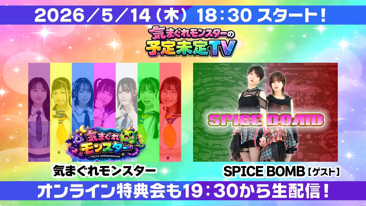 奥村アイリーン💥SPICE BOMB on X: 