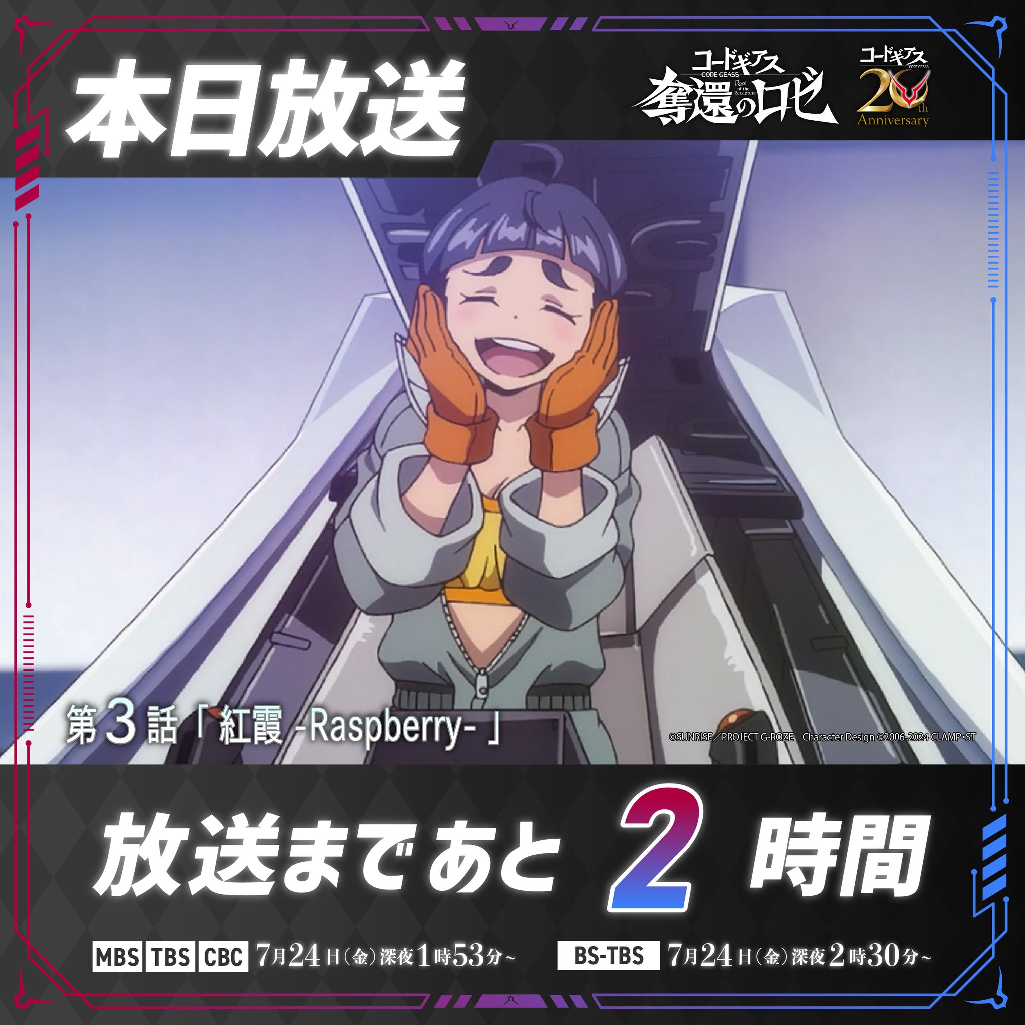 daysprout ν-Magnum νm-62L Geass (ギアス) 写真）「コードギアス