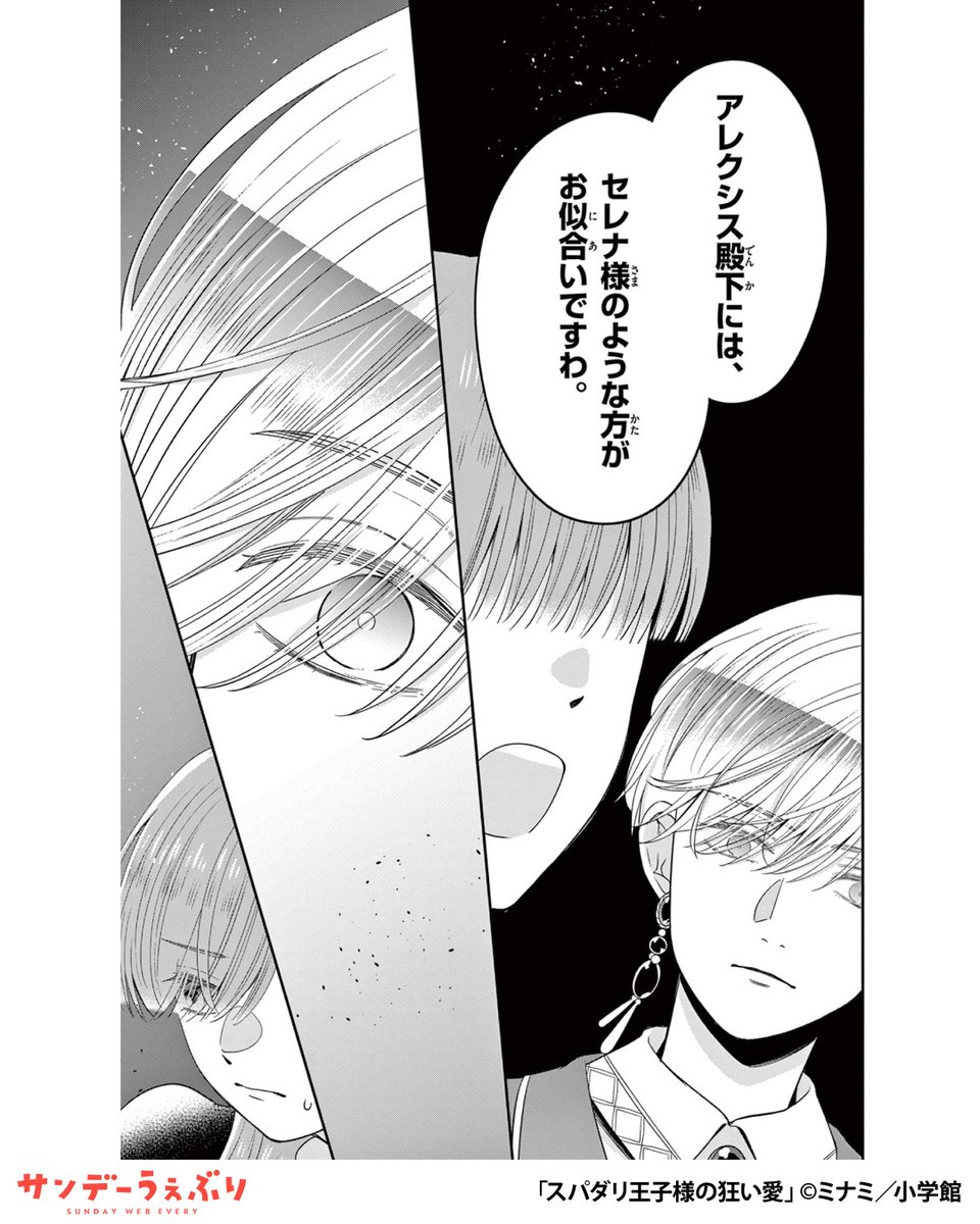 sundaywebry_PR4's tweet photo. 私にプロポーズしてくれた彼には別の想い人がいて――
（6/6）

▼続きはこちら▼
https://t.co/foduCsC1GH https://t.co/XvSyrnhOqS
