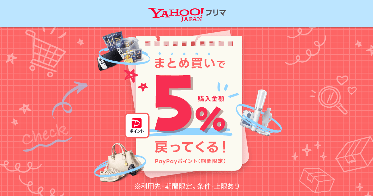 Yahoo!フリマ【公式】 (@payfleamarket) / Posts / X