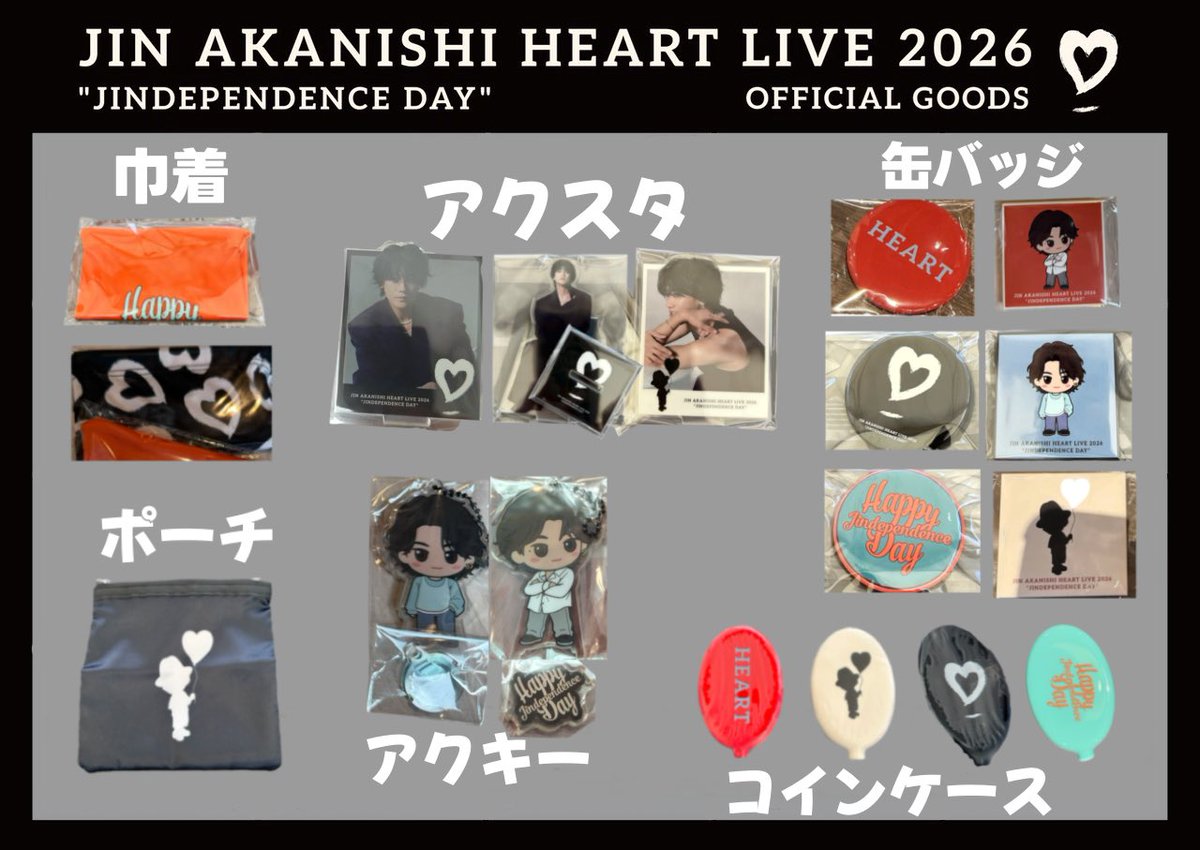 n9msyo8er's tweet photo. 赤西仁 グッズ くじ 種類 詳細

おそらく全18種
交換等にお使いください

#赤西仁
#jinakanishi
#HEARTLIVE2026
#JINDEPENDENCE https://t.co/CnWlx80Cfb