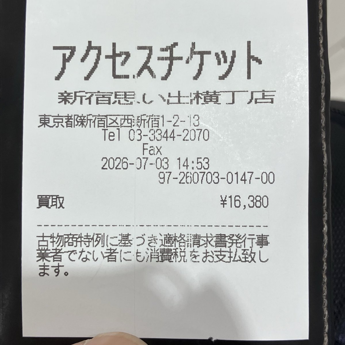 1siowAzw4n3Tloq's tweet photo. 金券ショップで株主優待券の買取
新宿アクセスチケットにて

ビックカメラコジマ　94.5% 4000円分
ヤマダ　87% 5000円分
ツルハ　89% 5000円分
カワチ　76% 5000円分

額面合計19000円分
買取で16380円になりました🤗
カワチは自分でヤフオクした方が良かったか？
まぁ上出来👏 https://t.co/yOHAWuri1Z