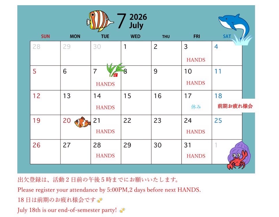 2001HANDS's tweet photo. 7月のカレンダーです！！！
今月はお疲れ様会があります！！
お疲れ様会は後期にもありますので皆さん参加お待ちしております！！ https://t.co/QEqzw1Oy1B