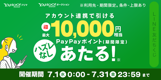 Yahoo!オークション（ヤフオク!）【公式】 (@8209) / Posts / X
