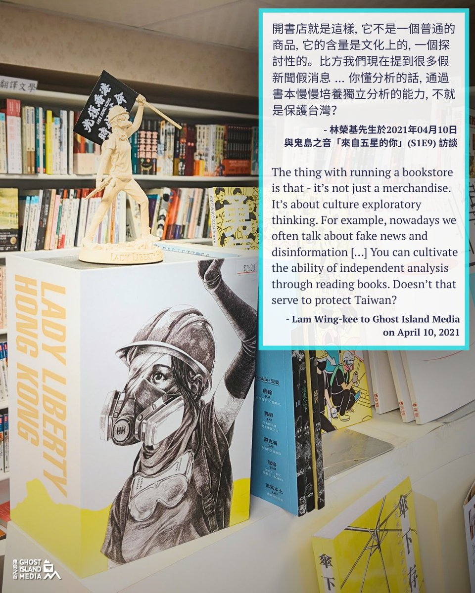 emilyywu's tweet photo. Really sad to hear the passing of Lam Wing-Kee. In April 2021 he welcomed our @ghostislandme team into his bookshop. He talked about his jailing by the CCP, relocation considerations, Hong Kongers in exile, and the reading books to combat disinformation: https://t.co/rTdrgRpP0O https://t.co/5EPUv4Udq6