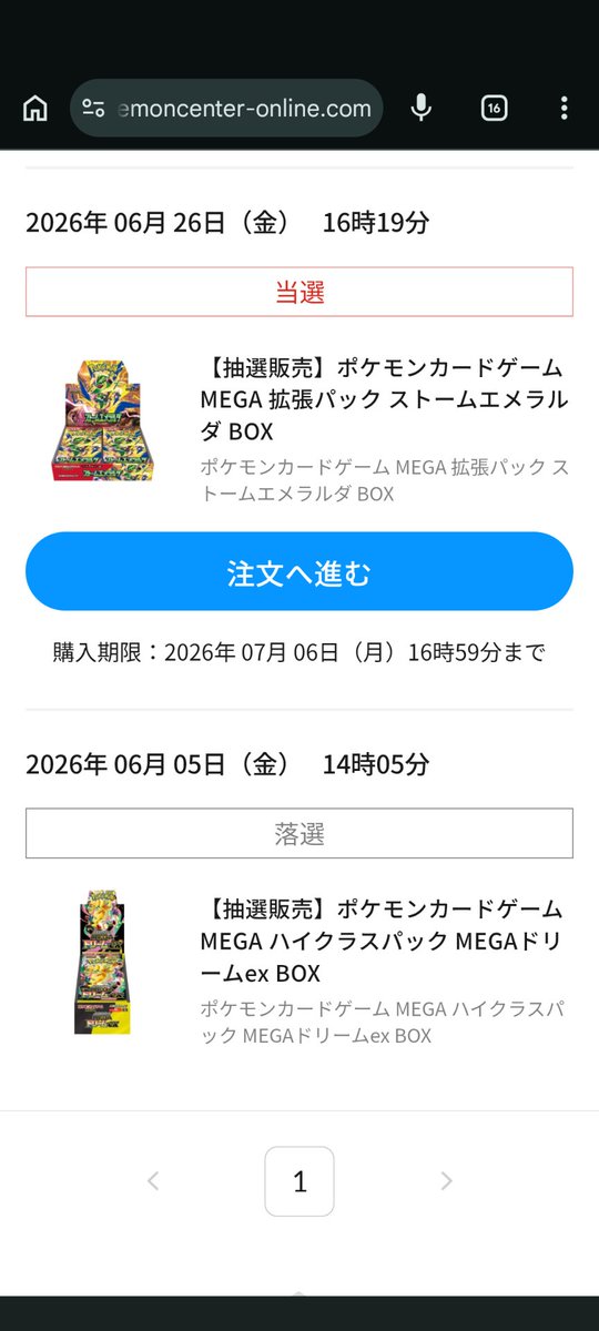 LION7911's tweet photo. ポケセン当たり！
レックウザ当てたい https://t.co/hIoZ0ljD5J