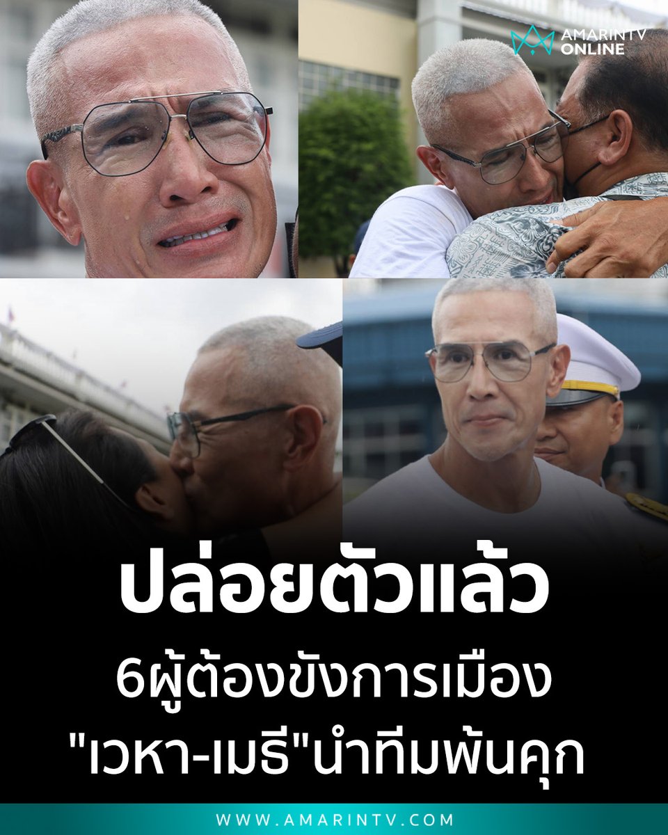 AmarinTV34 tweet media