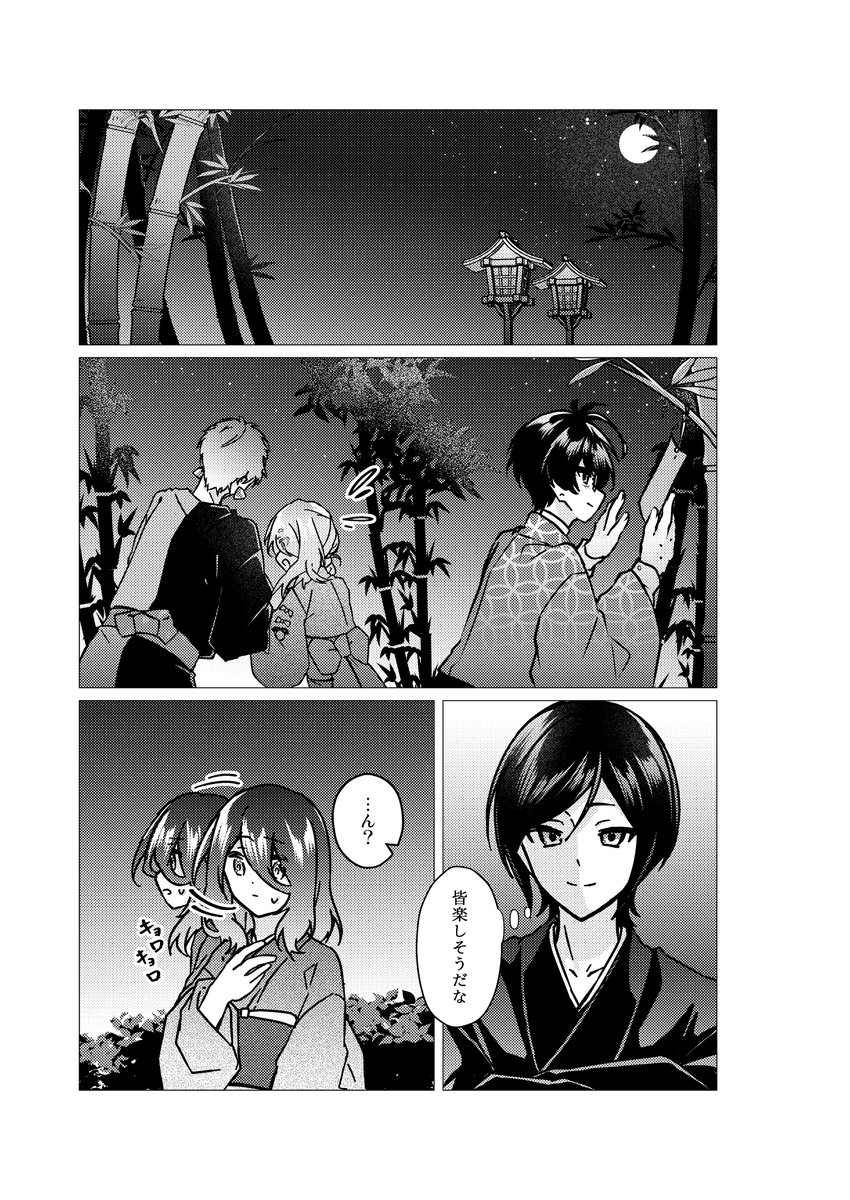 Natsuba_atsui's tweet photo. 七夕のふどさに漫画を描いております
当日に上げられるかは微妙ですが頑張ります…！こちらは先程完成した1ページ目です https://t.co/0LxJLctIpL