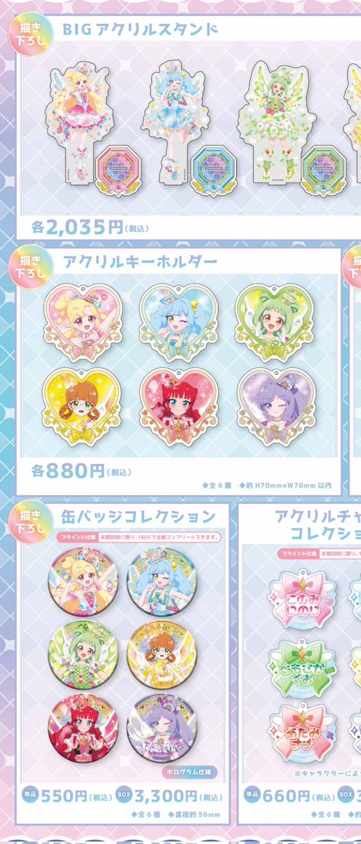 tea_aipri's tweet photo. あっ、嗚呼…
初日予定入ってて行けない…
すみません、どなたかアクスタの代行とアクリルチャームの買取させて頂ける方居ませんか… https://t.co/44iYGiJuns