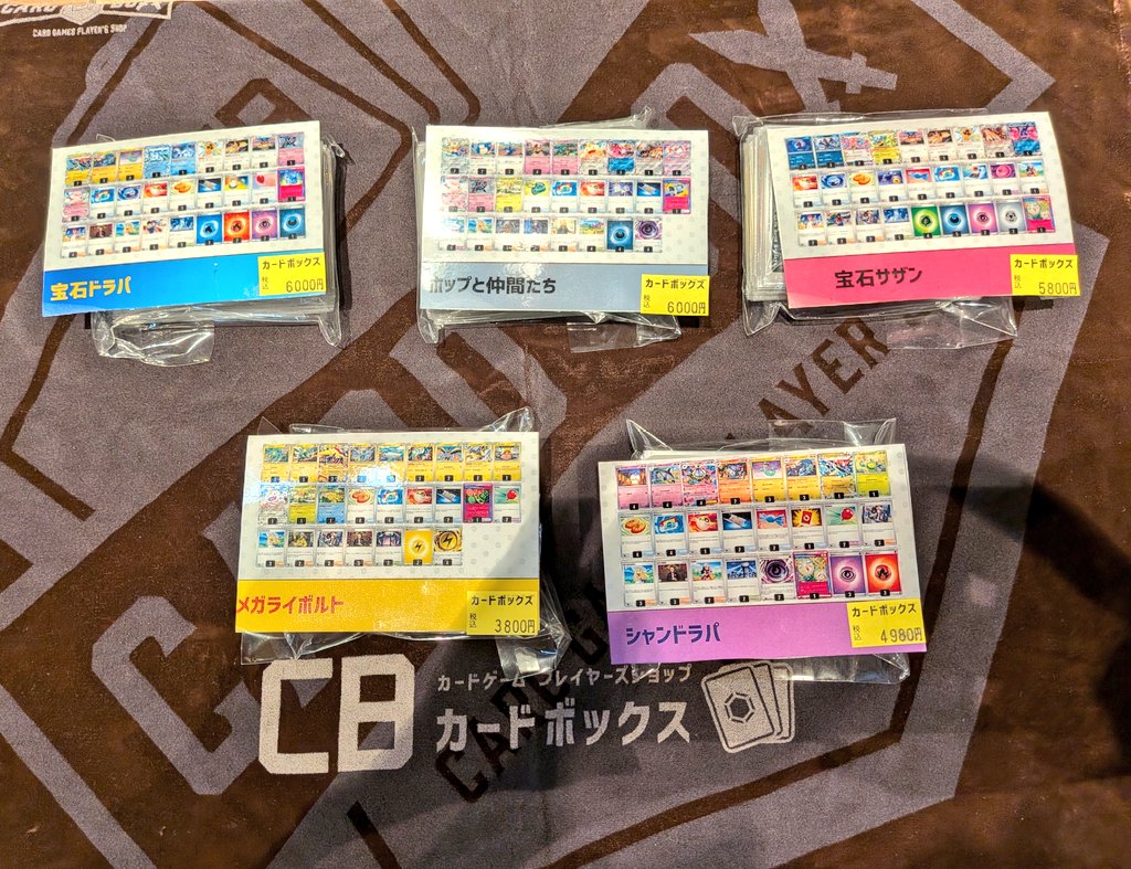 ポケカ構築済みデッキ複数販売しております! ぜひ横浜にお越しの際はお