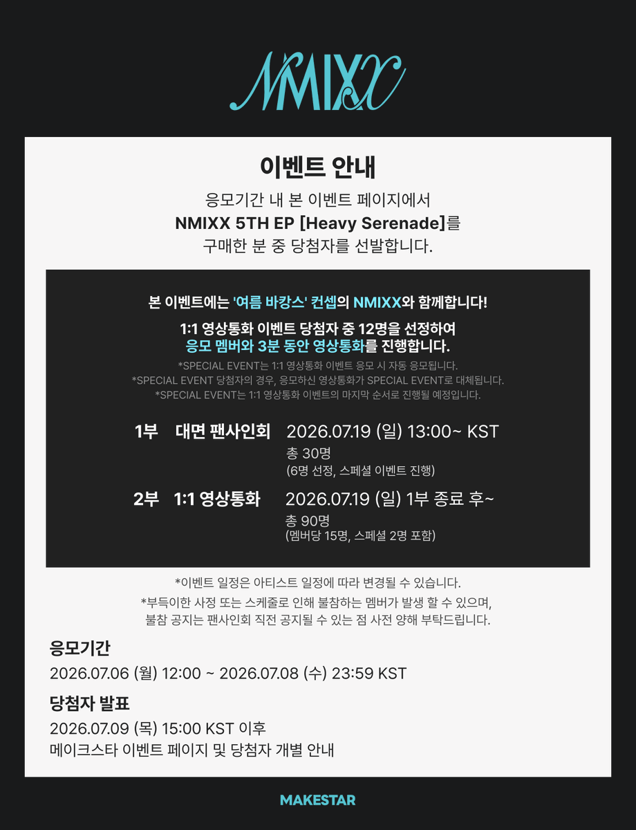Makestarcorp's tweet photo. #엔믹스 #NMIXX 5TH EP [Heavy Serenade]
MEET&CALL EVENT OPEN💙

🏝본 이벤트는 “여름 바캉스 컨셉” 의 NMIXX와 함께합니다!
🤍사인은 미공개 이미지로 제작된 부채에 진행됩니다

🌞대면 응모자 양면 포토카드 *날씨요정 ver.
👩🏻‍🌾영통 응모자 셀카 포토카드 *밀짚모자 ver.
🎁당첨자 전원 셀카 포토카드 당일 착장 1SET
🎁대면 6명 선정 1:1 테루테루보즈 꾸미기 추가 진행
🎁영통 6명 선정 NMIXX가 꾸민 테루테루보즈

📅 ~ 2026.07.08 23:59 (KST)
🔗https://t.co/rwrtnpxJUa