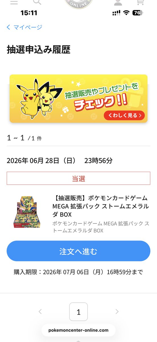 haseryo0220's tweet photo. やったどーーー

#ポケカ https://t.co/CyJUsSTNEI