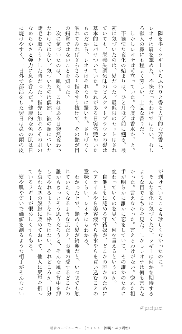 pacipaxi's tweet photo. いつも開催ありがとうございます！
お題「変化」をお借りして参加させていただきます🙇
誰かのために綺麗になるラくんとそれを見て苛立つレさんの両片想いのち大団円なレラです🙌
#レオラギ2wドロライ https://t.co/CZbHiQ0NcM