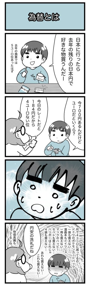 PiyokoSNHA2019's tweet photo. ユーロ💶を持って日本へ行くのはお得だということは、まだ分かっていない長男。
大丈夫、日本へ行ったらまたじぃじばぁばがお小遣いくれるさ、日本円だけど💴 https://t.co/mONlEywdMK