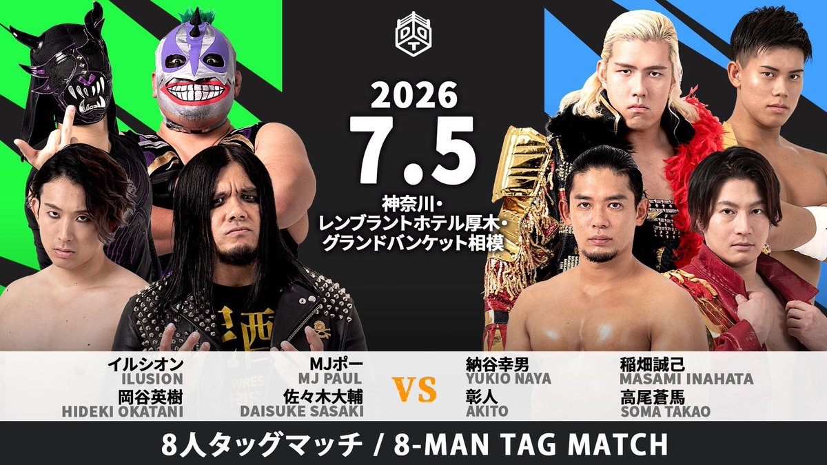 Inahata_ddt's tweet photo. 今年は誕生日とデビュー日に試合ができることがとても嬉しい！✨

#ddtpro https://t.co/E5pPntm6lS