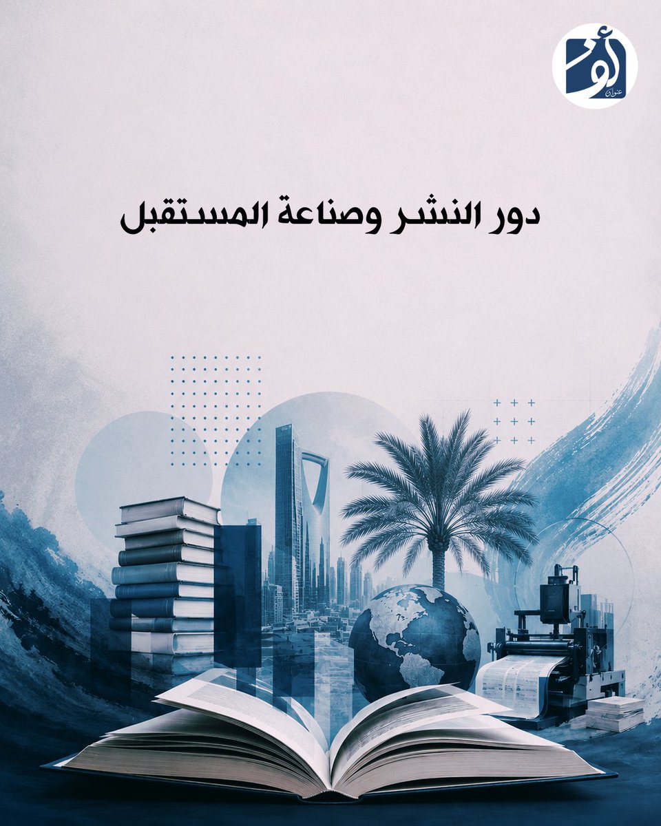 دار ألف عنوان للنشر والتوزيع tweet media