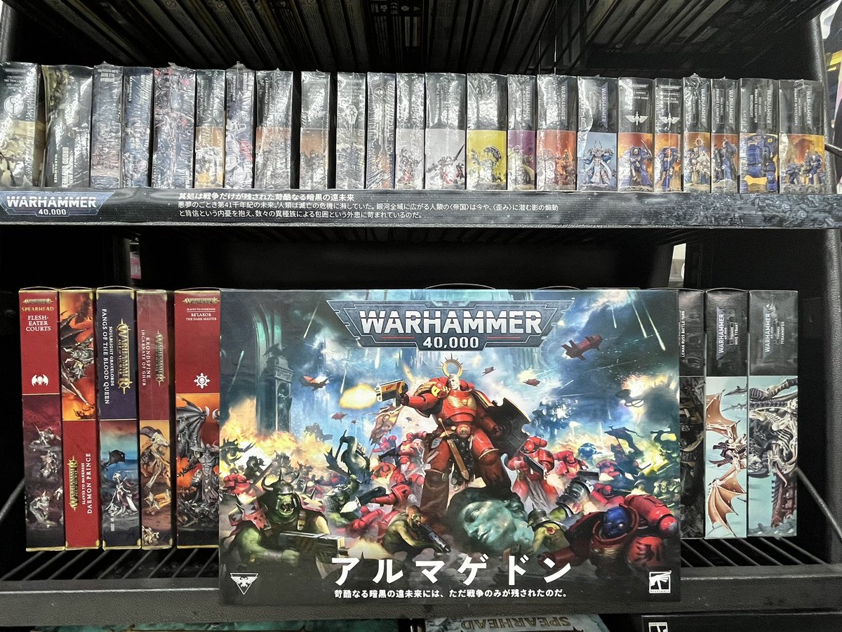 kaiou4000's tweet photo. アルマゲドン一個売ることが出来ない無能な僕を許してくれ… #warhammer #ウォーハンマー https://t.co/U1ED9j206w