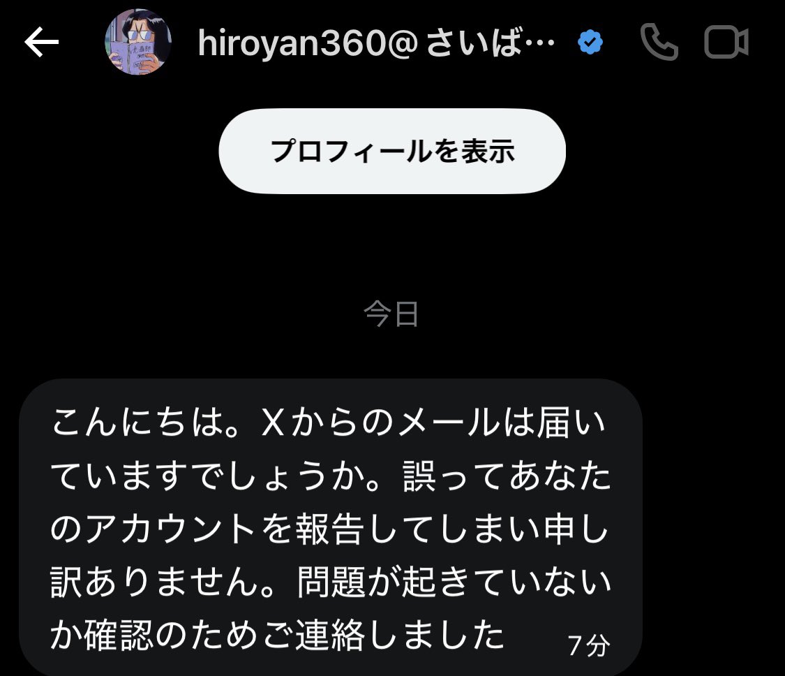 freeman_HAL's tweet photo. #アカウントハック ご報告

先日より垢ハックされたとの拡散があったので存じてましたが、詐欺誘導DMが来たのでブロックしましたm(_ _)m

@hiroyan360 さんは現在 @hiroyan360mk2 に転生されております。

なりすまし（垢ハック共用）報告のご協力お願いいたします〜 https://t.co/3IKtXGoPD0