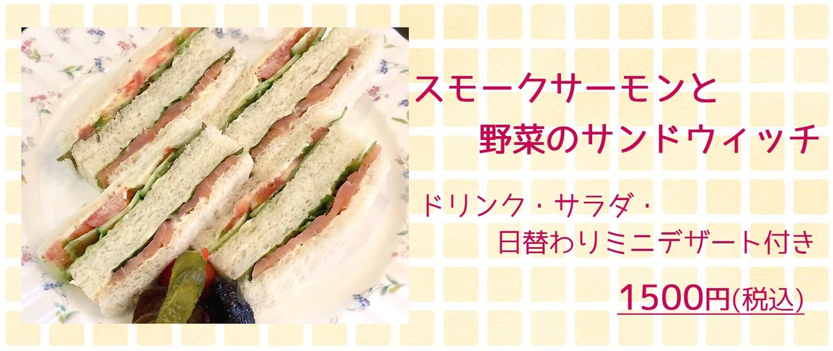 caffe_robbia's tweet photo. 《#カフェロッビア ⚠️明後日(7/5)のランチ/11:00〜15:00》
・アンチョビ、オリーブのピリ辛トマトソースパスタ ¥1600
・ローストチキンとゆで玉子、とろけるチーズのホットサンド ¥1400
・スモークサーモンと野菜のサンドウィッチ ¥1500

⚠️明日7/4(土)は終日休業させていただきます。

#西小山 https://t.co/4qT2759FpE