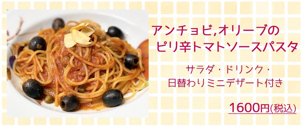 caffe_robbia's tweet photo. 《#カフェロッビア ⚠️明後日(7/5)のランチ/11:00〜15:00》
・アンチョビ、オリーブのピリ辛トマトソースパスタ ¥1600
・ローストチキンとゆで玉子、とろけるチーズのホットサンド ¥1400
・スモークサーモンと野菜のサンドウィッチ ¥1500

⚠️明日7/4(土)は終日休業させていただきます。

#西小山 https://t.co/4qT2759FpE